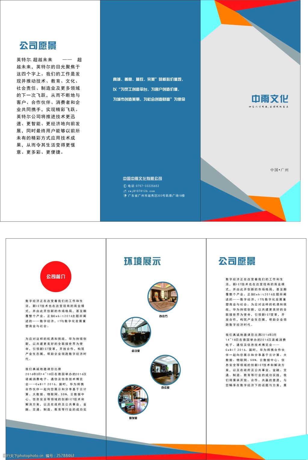 企業投資管理 穩健規劃，智慧增值