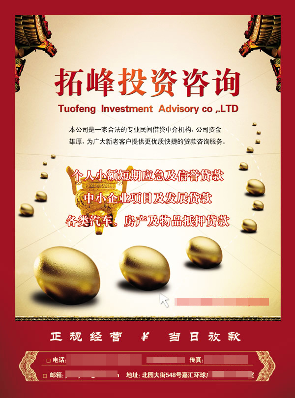 拓峰投資咨詢 專業(yè)導(dǎo)航，助力您的財(cái)富增值之路