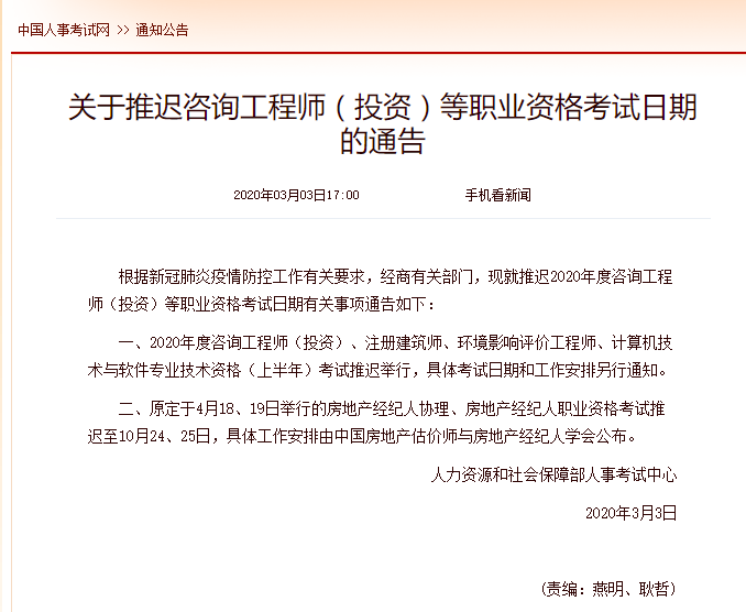 咨詢工程師（投資）等職業(yè)資格考試延期，對從業(yè)者與行業(yè)的影響及應(yīng)對建議