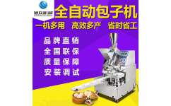 旭眾智能包子機(jī) 多功能全自動(dòng)解決方案助力商用餐飲高效生產(chǎn)